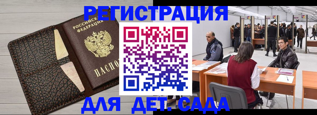 временная регистрация для всех в Губкинском