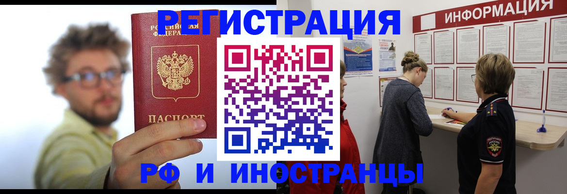 прописка для работы в Губкинском