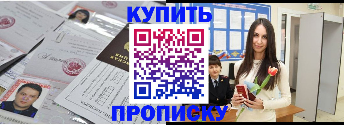 пропишу в квартире в Губкинском