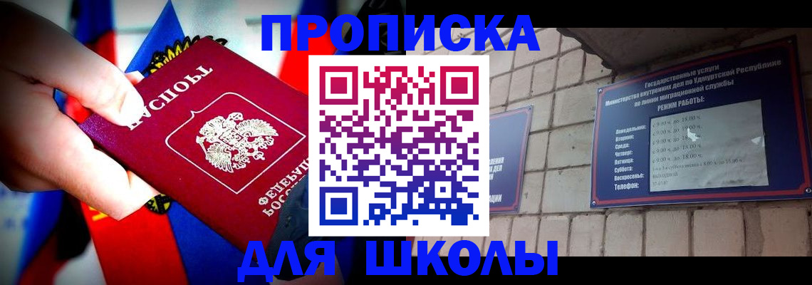регистрация для школы в Губкинском