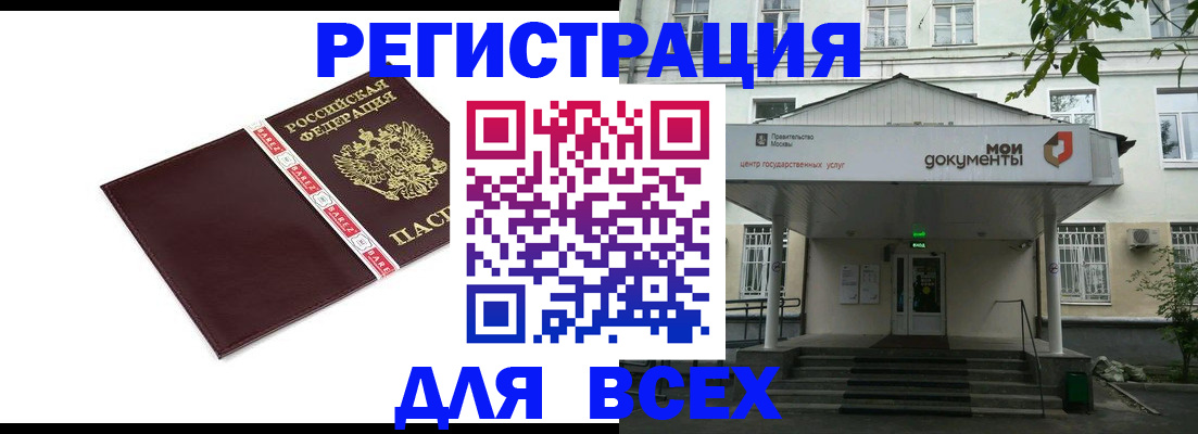 купить прописку в Губкинском