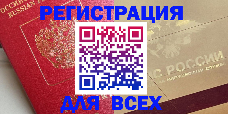 прописка ребенка в Губкинском