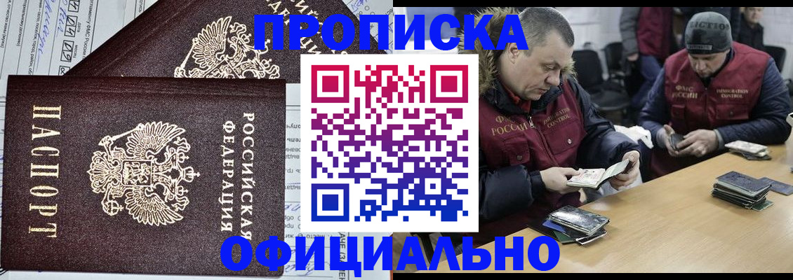 прописка для школы в Губкинском