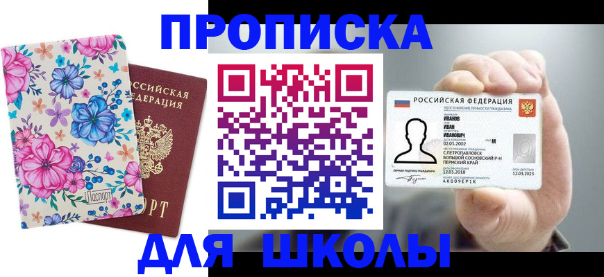 регистрация для дет. сада в Губкинском