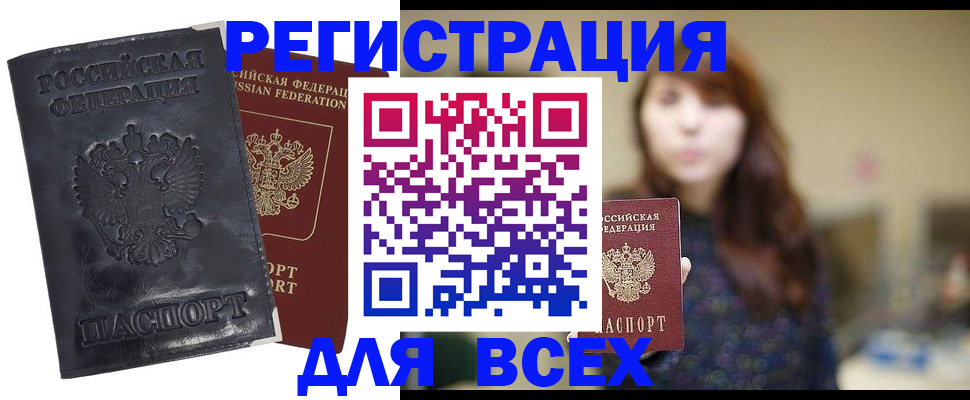 прописка поиск в Губкинском